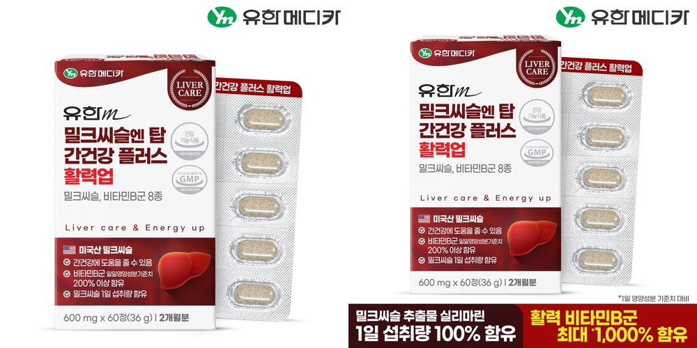 [코스트코] 블랙모어스 밀크씨슬 간건강 영양제 실리마린 비타민B 30정, 3개