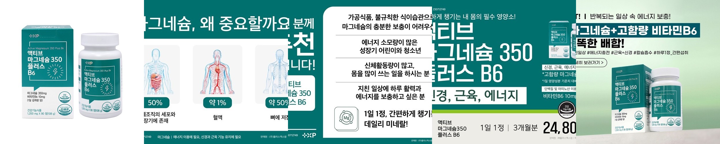 마그네슘하루권장량 미그네슘 약국마그네슘 유기 식용 글루콘산