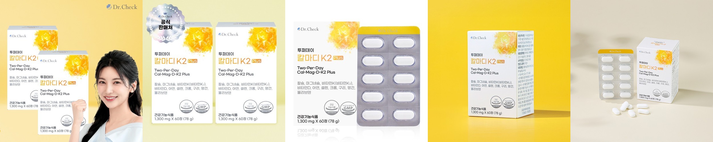 마더네스트 100% 호주산 상어연골칼슘 콘드로이친 180캡슐, 2개