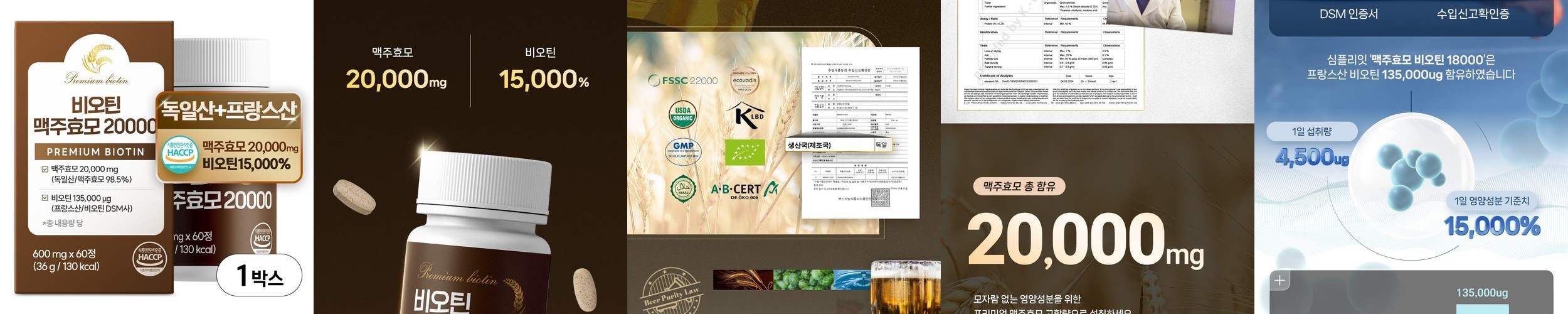 스웨디시뉴트라 마시는 비오틴 슈퍼비오틴 10000mcg 20포, 1개