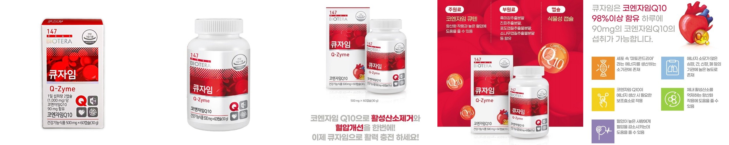 안국약품 코큐텐 코엔자임 Q10 30캡슐, 6개