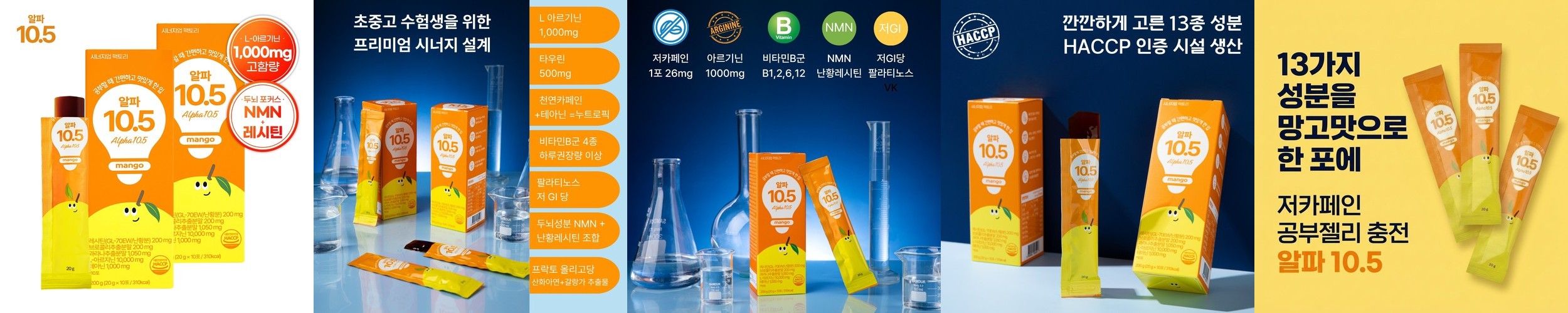 [곧 이벤트 종료 ~9/17까지] 어린이 청소년 성장발육을 위한 키움정 240정, 2개