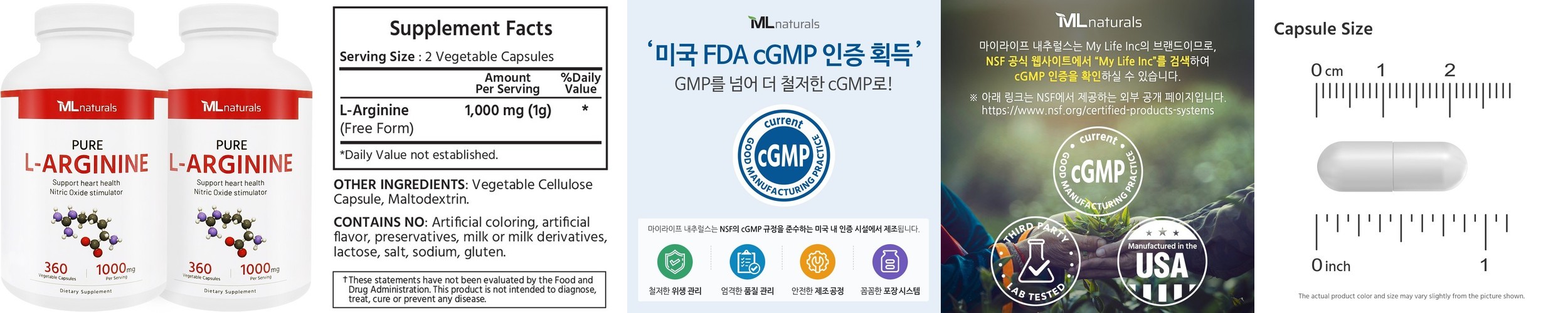 마이라이프 내추럴스 엘 아르기닌 L아르기닌 1000mg 알약 360캡슐, 6개