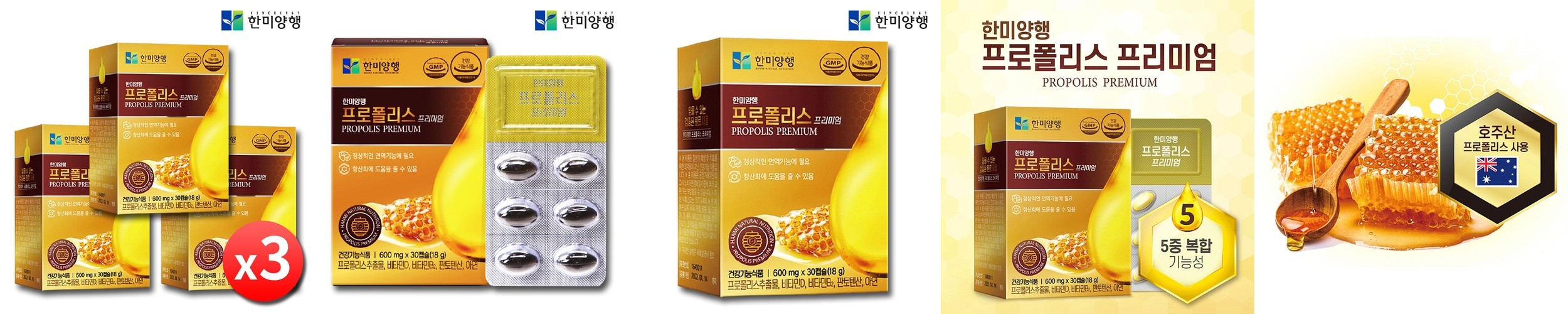 아피스브라질 그린 프로폴리스 원액 액상 30ml, 2개