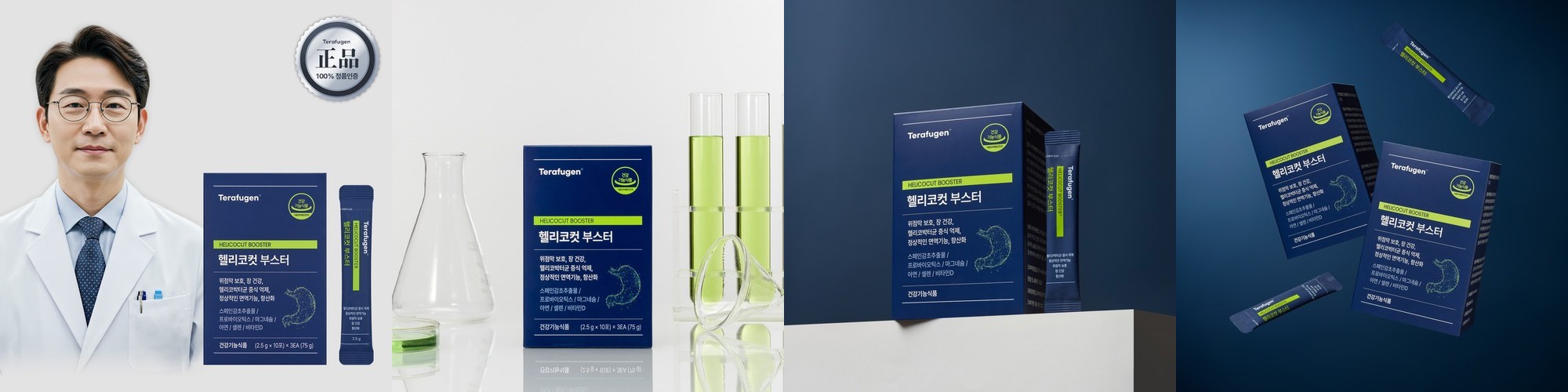 테라퓨젠 헬리코컷 부스터 프로바이오틱스 위건강 스페인감초추출물 2.5g 30포, 3개