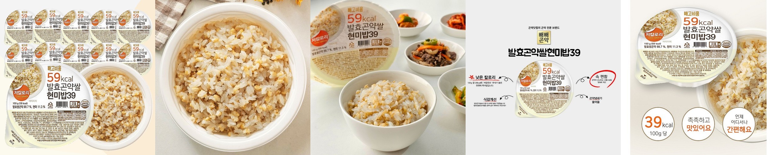 저칼로리 발효 곤약 현미밥 작은공기 150g 10개 59kcal 작은밥 잡곡 영양 찹쌀