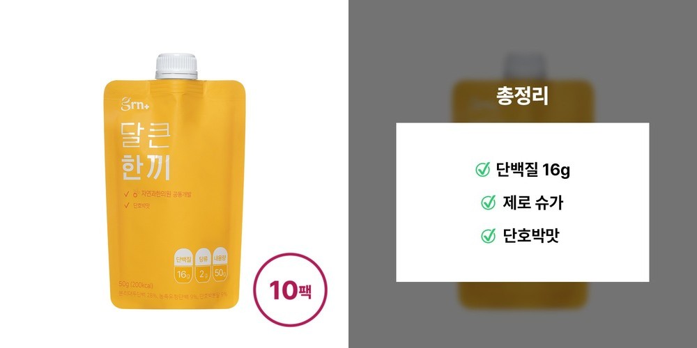 [30일 플랜] 뉴제스트 피 프로틴 식물성 완두콩 단백질쉐이크 초코 바닐라 딸기
