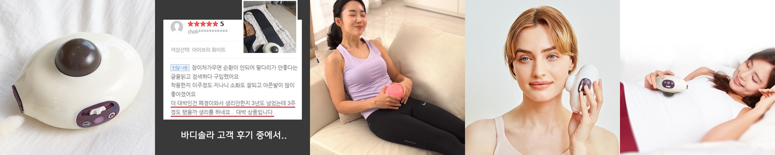바디솔라 원적외선 찜질기 난임 생리통 갱년기 불면증 천연옥 진짜 무전자파