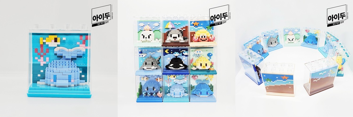 아이두 DIY 미니 나노 입체블럭 바다동물 만들기 돌고래