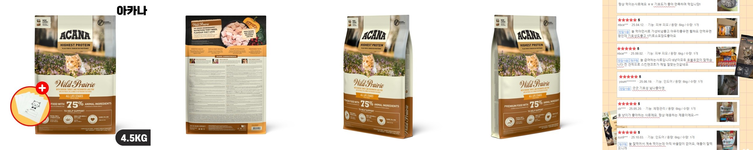 콰트로 고양이 동결건조 코팅 사료 다이어트, 1.5kg, 1개