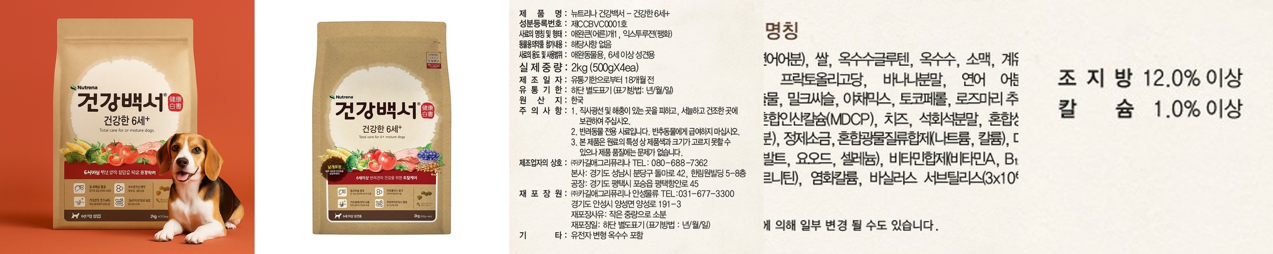 라비앙독 가수분해 알러지 눈물 강아지 사료 연어 1.8kgX3개