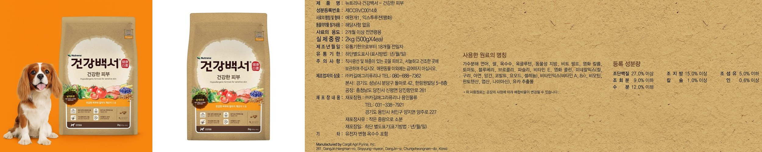 라비앙독 가수분해 알러지 눈물 강아지 사료 연어 1.8kgX3개
