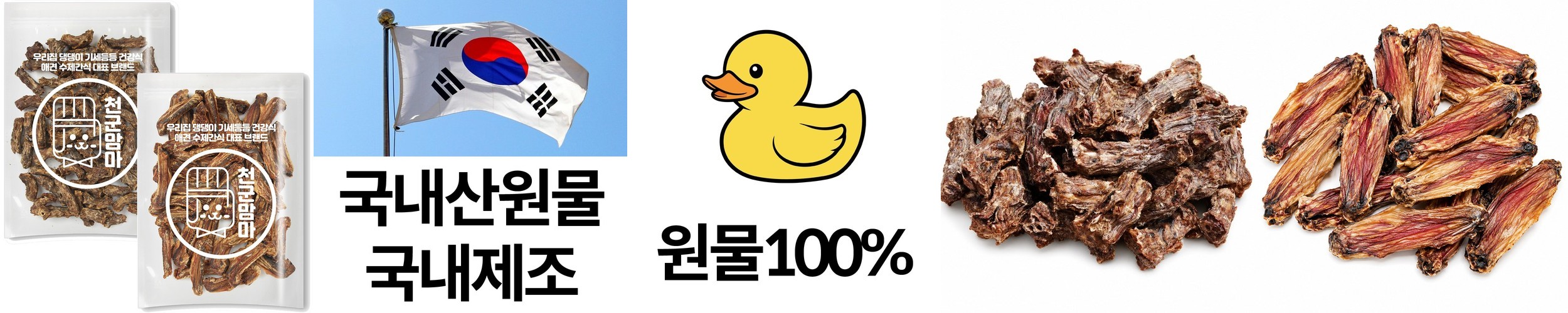 오베르 가수분해 강아지 수제간식 칠면조, 1kg, 1개