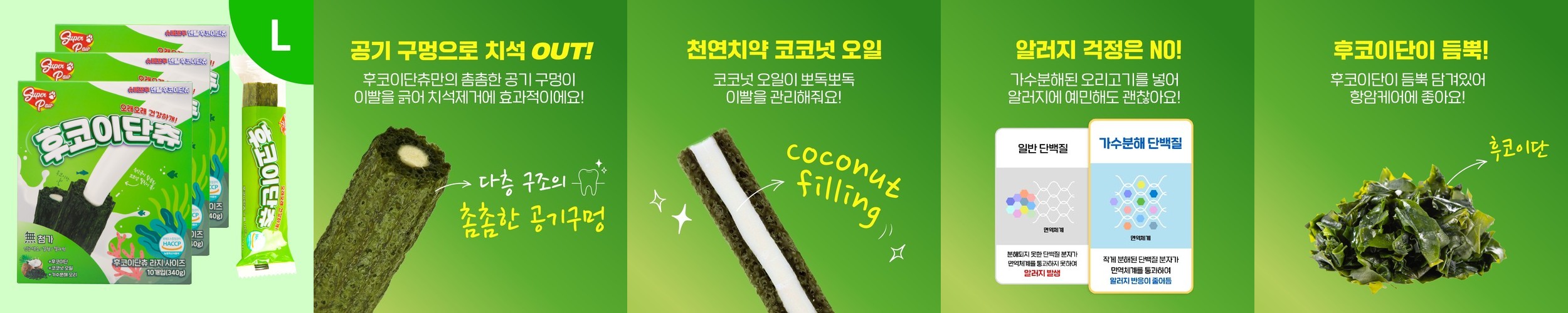 찹찹 덴탈껌 강아지 치석제거 개껌 쏨달펫 장+관절, 1kg, 120개