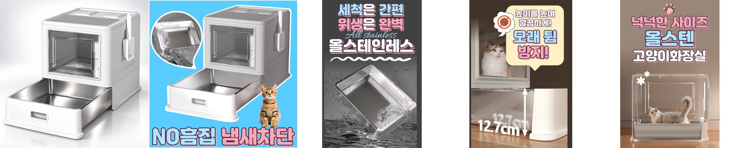 오토냥 에어 캣 리터 박스 스마트 IoT 고양이 화장실 고양이자동화장실