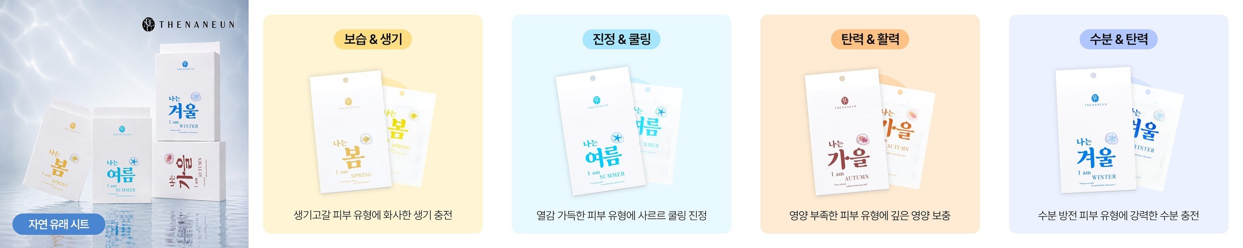 도미나스 마스크팩 4매, 15개