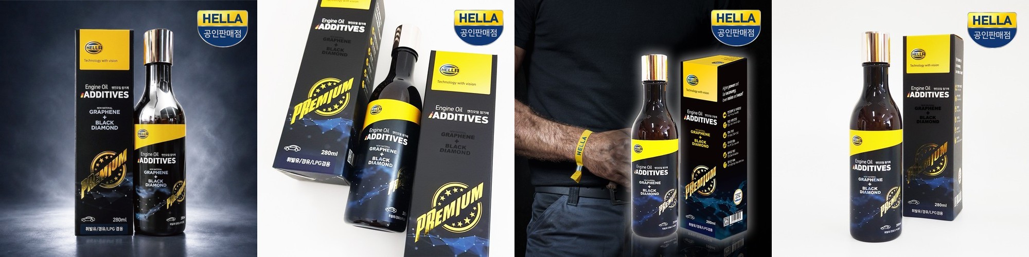 HELLA 전문가용 프리미엄 그래핀 블랙다이아몬드 엔진코팅 엔진오일첨가제 280ml 전차종