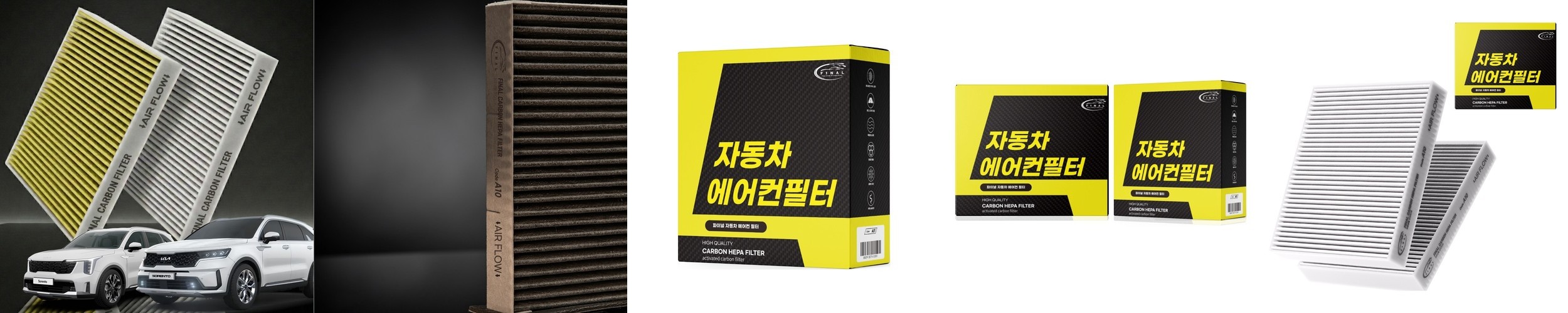 리얼핏 프리미엄 듀얼 에어컨필터 카니발KA4 앞뒤, 1개