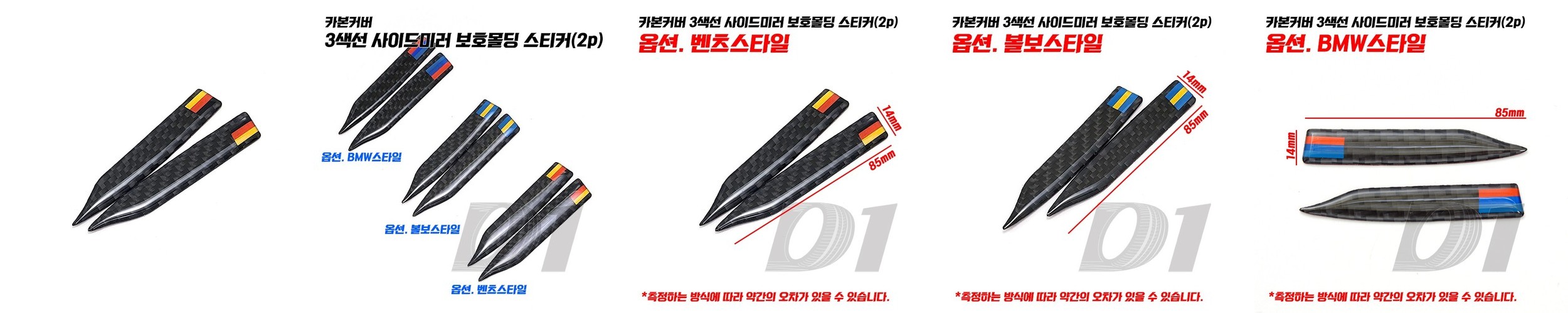 소프트99 글라코 사이드 미러 자동차 유리 발수 코팅제 G65X 미러코트 제로 40ml