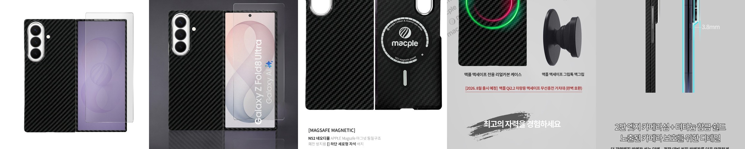 모란카노 슬라임 클리어 젤리 1+1 슬림 케이스 투명, 갤럭시 Z폴드8