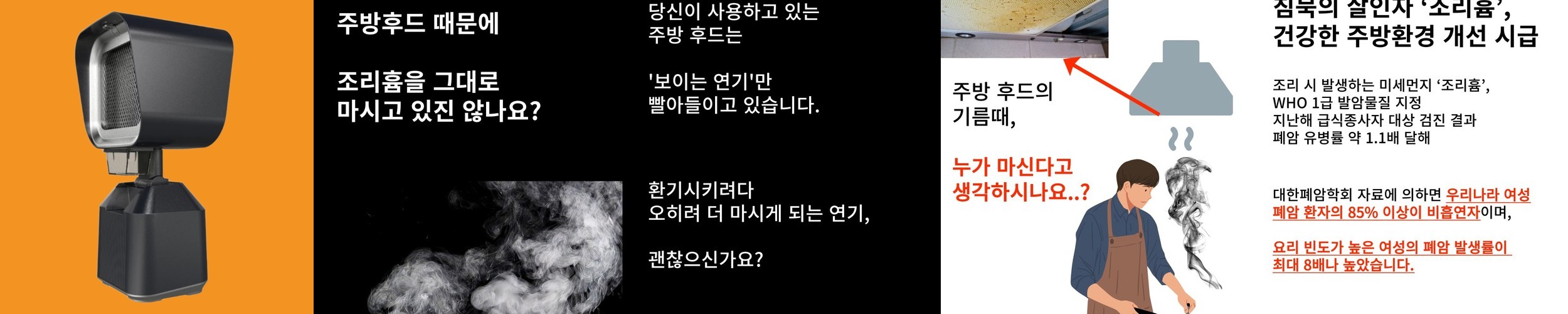 전국설치 900장용 벽부착형 터치식 서클LED 침니 레인지후드 RGC150-09TAA