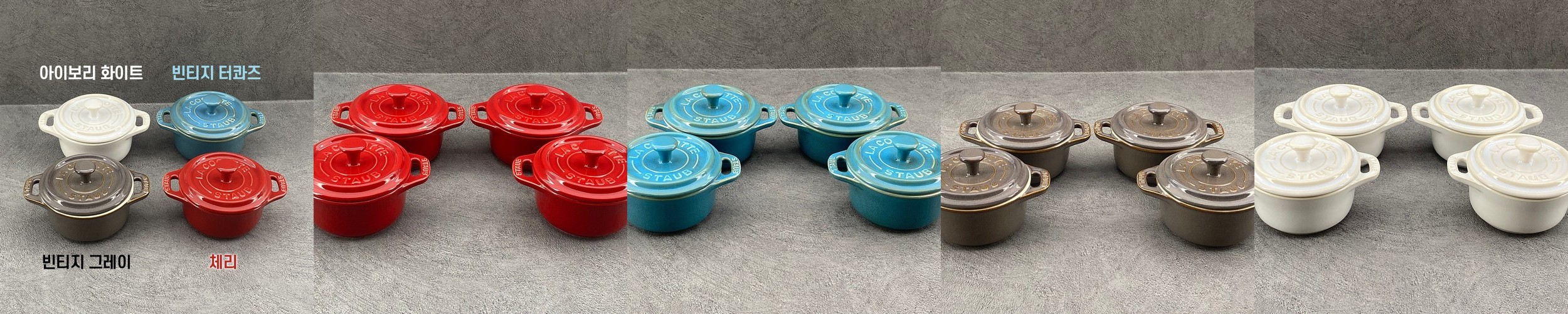 스타우브 세라믹 라메킨 9cm(작은 밥공기.물김치) 5색중 선택