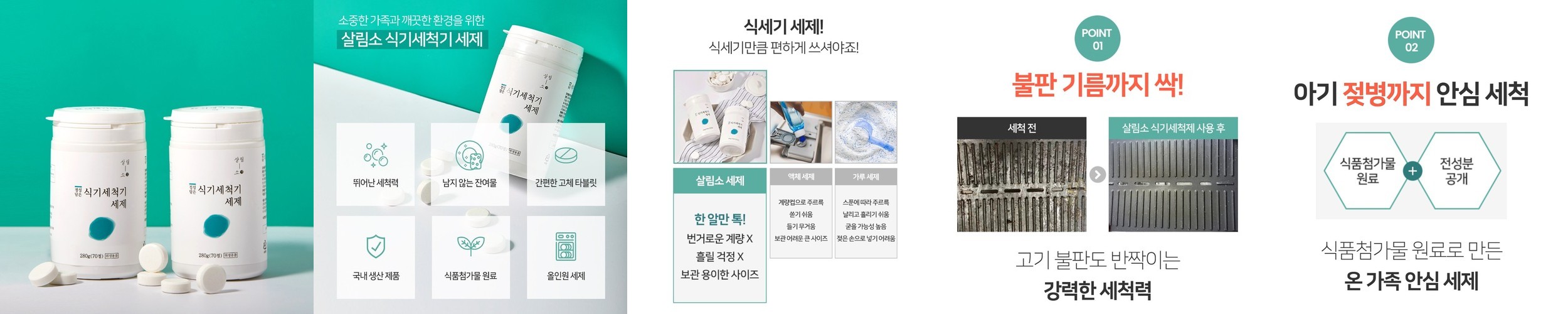 피니시 식기세척기세제 파워볼 탭스 20개입, 2개