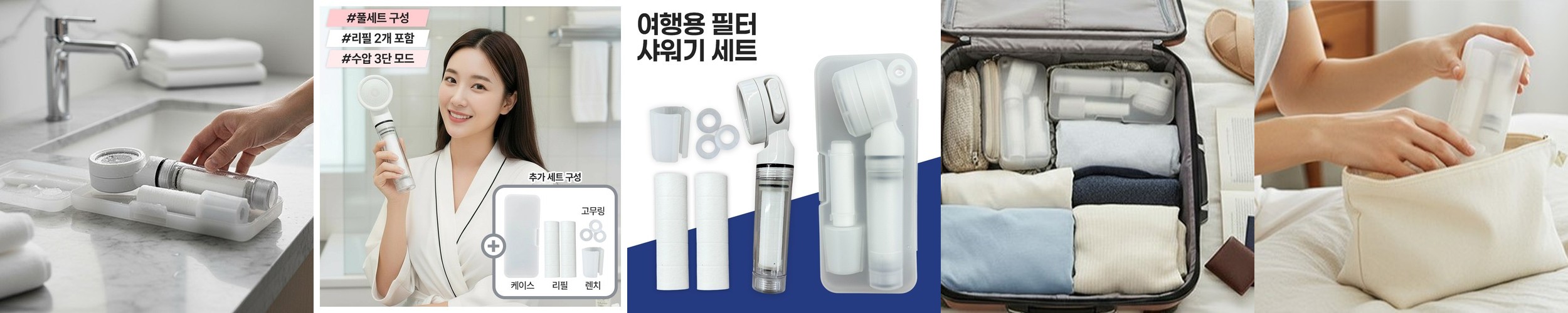 홈트너 청담 샤워기헤드 이물질 녹물제거 필터 수압상승 샤워기 필터