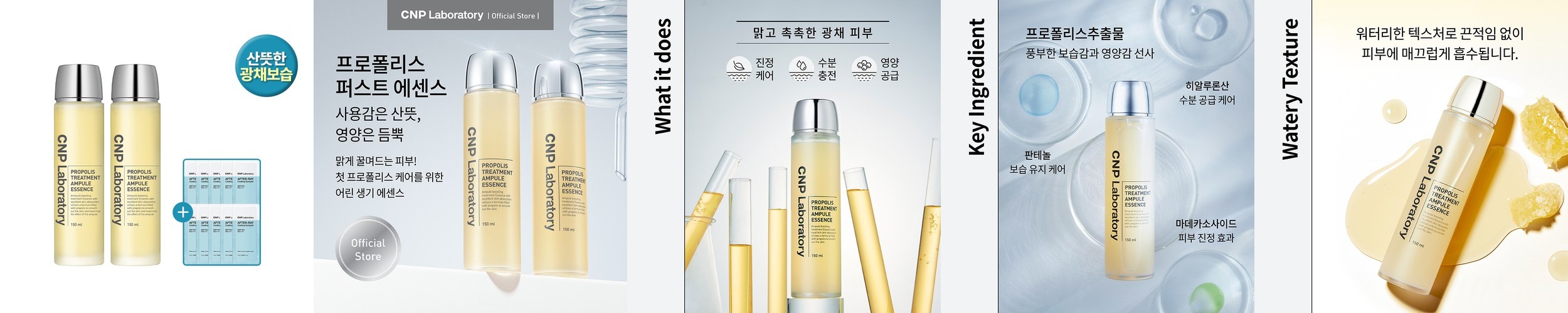 차앤박 CNP 프로폴리스 에센셜 아이크림 50ml 2개
