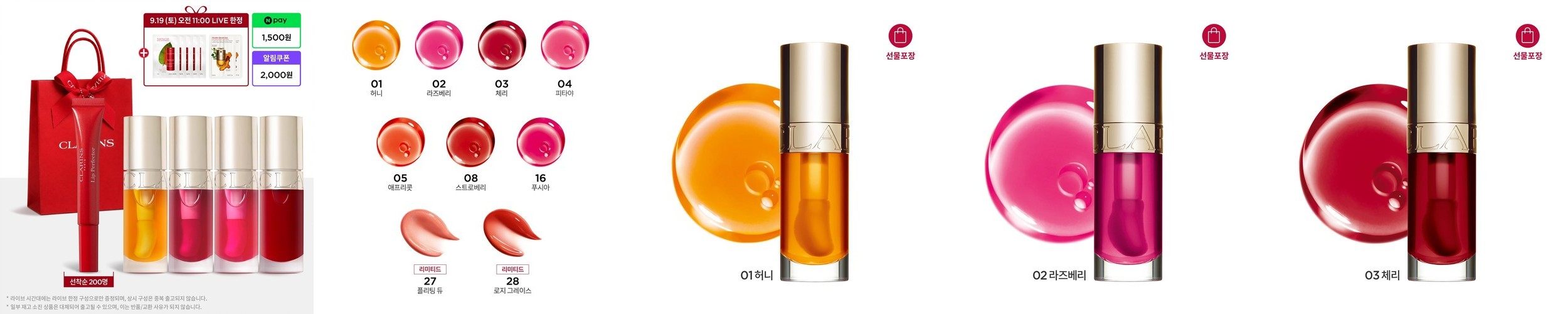 니베아 립케어 피치 샤인 4.8g, 1개