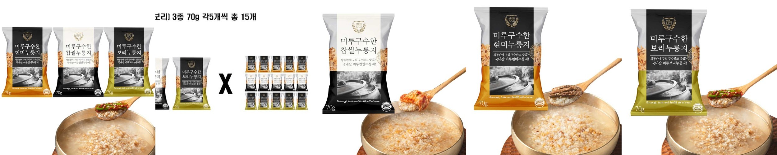 국산쌀100% 미루구수한누룽지 현미,찹쌀,보리누룽지 3종 70g, 15개