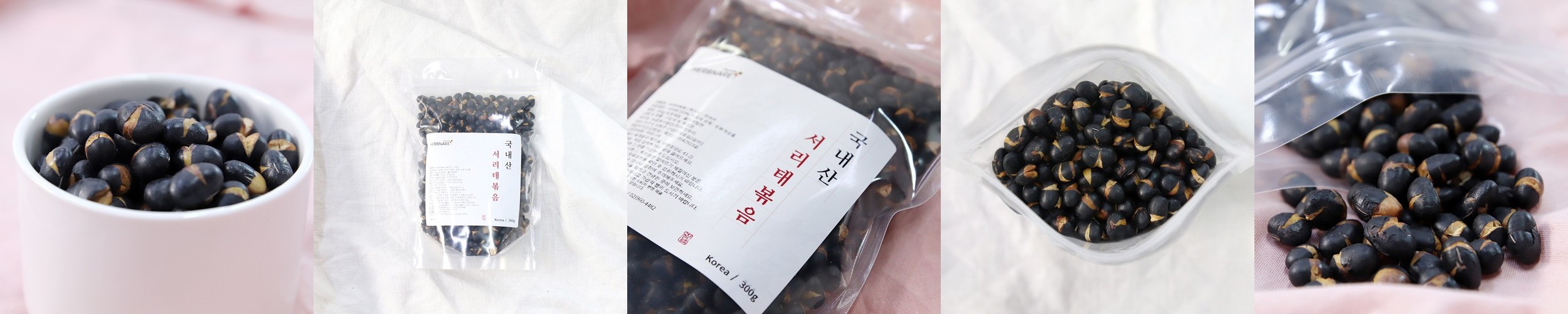 국산 서리태볶음 검은콩볶음 검정콩 뻥튀기 300g+300g