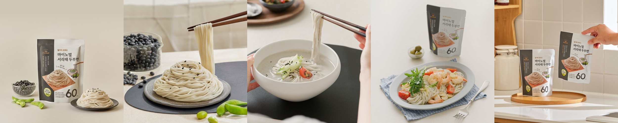 마이노멀 100% 국산 서리태 두부면 저칼로리 두유면 글루텐프리 180g, 5개