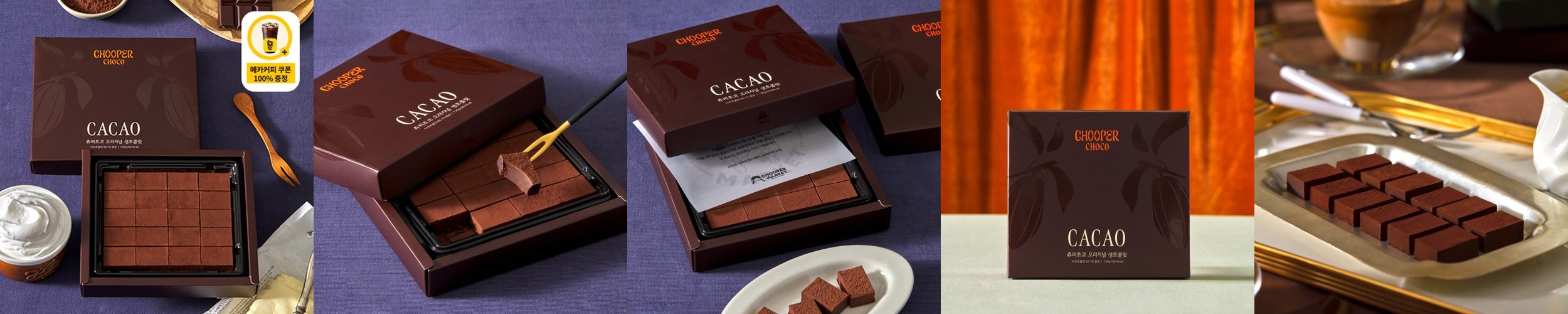 명주찬장 다크초콜릿 코코아매스 카카오매스 무가당 초콜렛 다크100%, 250g, 4개