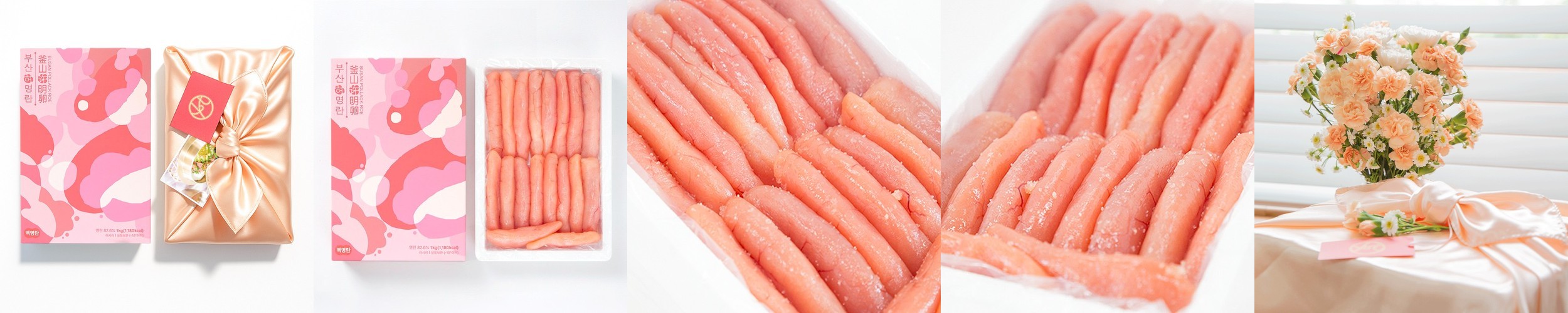 부산 덕화명란 대용량 백명란 1kg 알래스카산 (업소용 벌크 저염 무색소 요리용 미국)