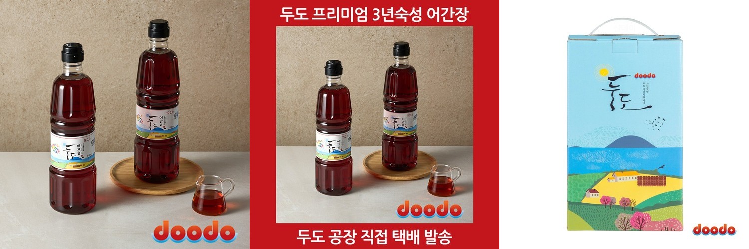 두도 어간장 프리미엄 3년숙성 원액 국간장 맛간장 800ml, 1개