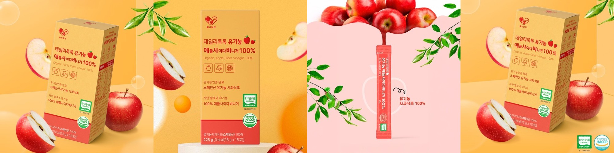 [유통기한임박] 유기농 애사비 애플 사이다 비니거 휴대용 스틱 마시는 225ml, 1개
