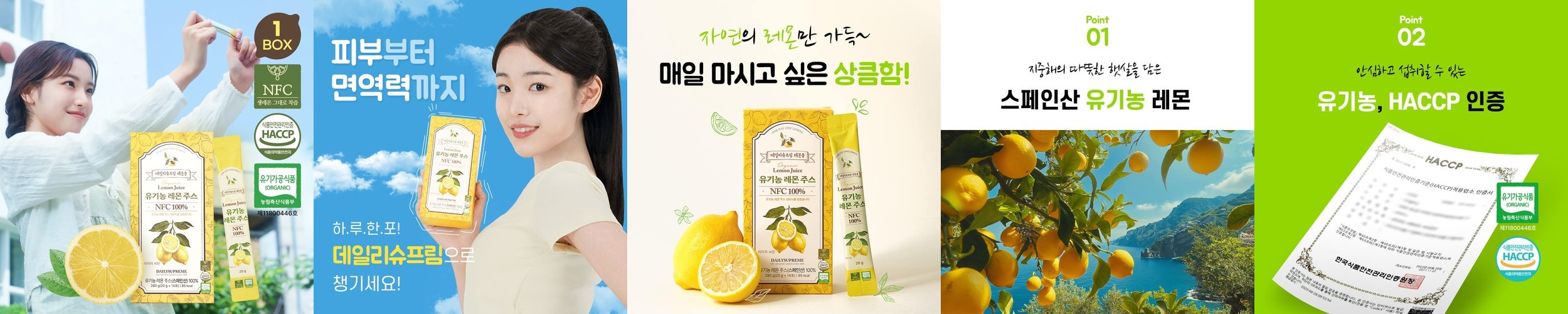 헤이N 레몬 100% 유기농 레몬즙 20ml 14포, 2개