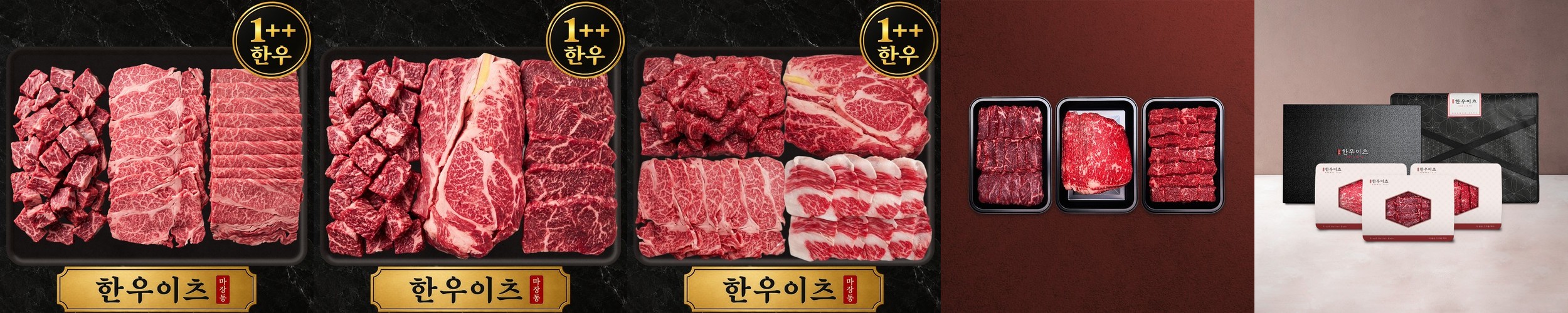 [평점 4.9] 투뿔 한우 선물세트 1++등급 등심 채끝 특수부위 구이용 소고기 추석 명절