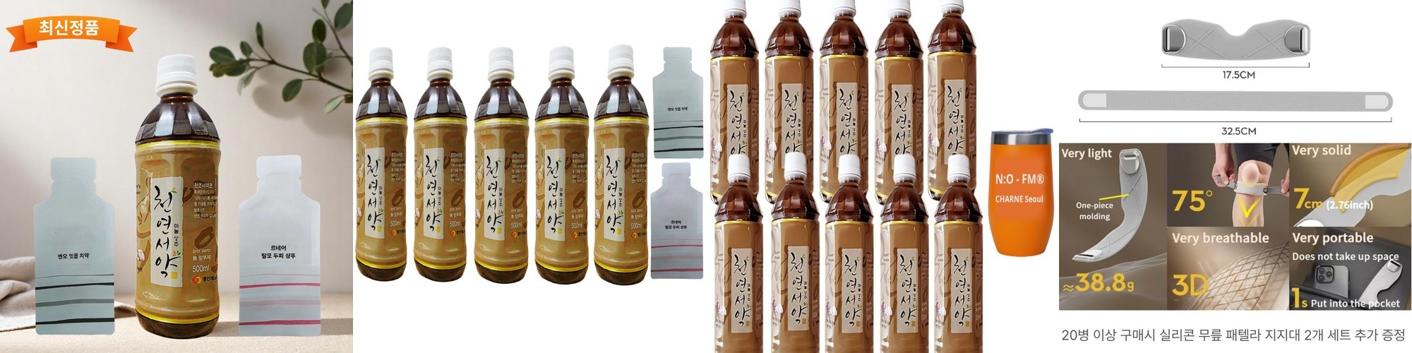 이반촌 단돌 산돌배발효액(수제청)