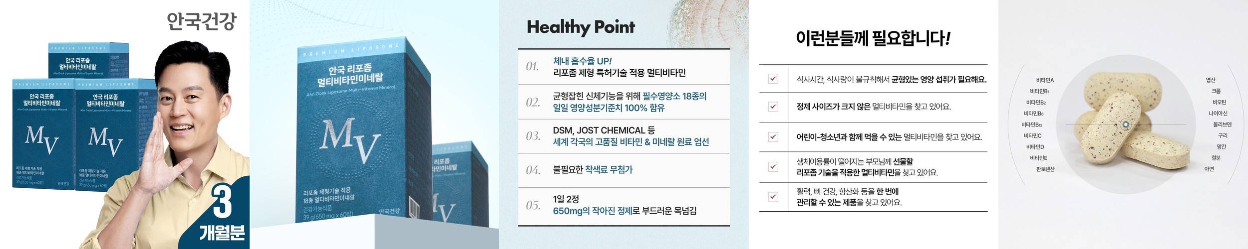 데일리원 멀티비타민 미네랄 올인원 23 종합 비타민 여성 남성 영양제 30정, 4개