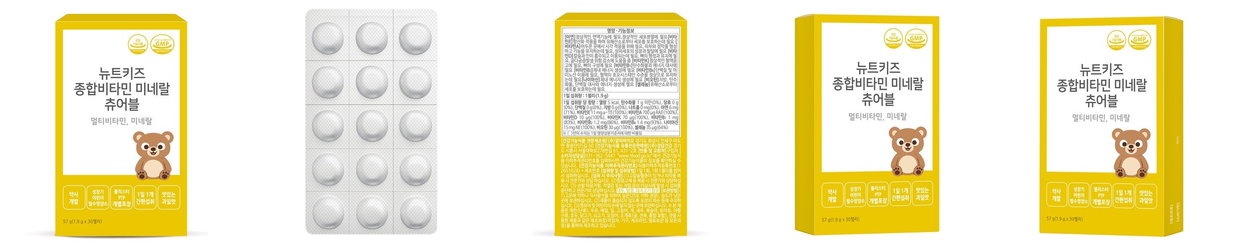하루틴 물붓기 헤스페리딘 빼는 레몬 레쿠미 스틱 가벼운 하루 데일리 케어 14포, 2개