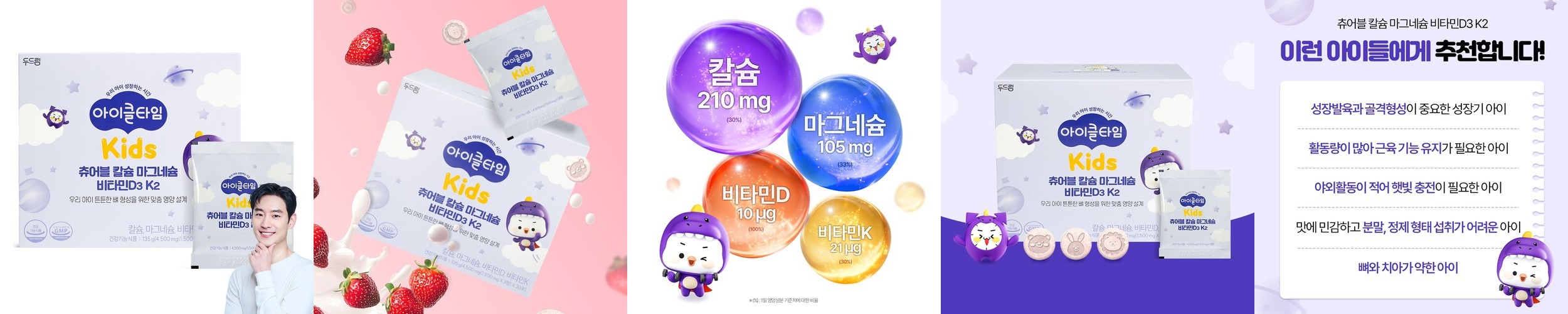 뉴트키즈 종합비타민 미네랄 츄어블 유아 키즈 어린이 멀티 비타민 영양제 30구미, 1개