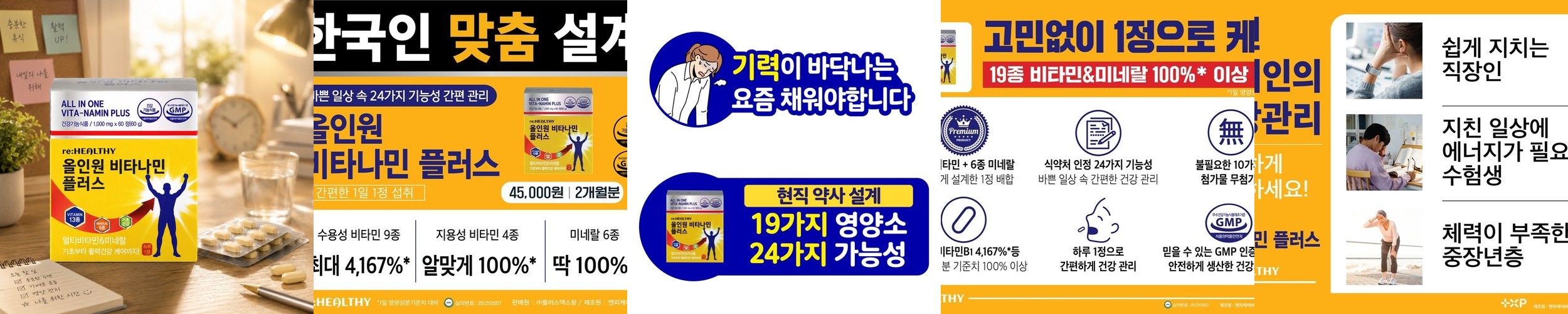뉴트키즈 종합비타민 미네랄 츄어블 유아 키즈 어린이 멀티 비타민 영양제 30구미, 1개