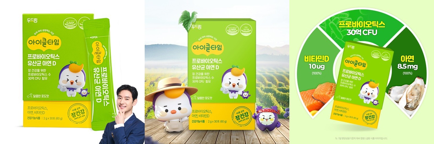 [베베키즈 장건강] 헤이장 포도맛 영유아 어린이 유산균 장건강 면역건강 30포, 1개