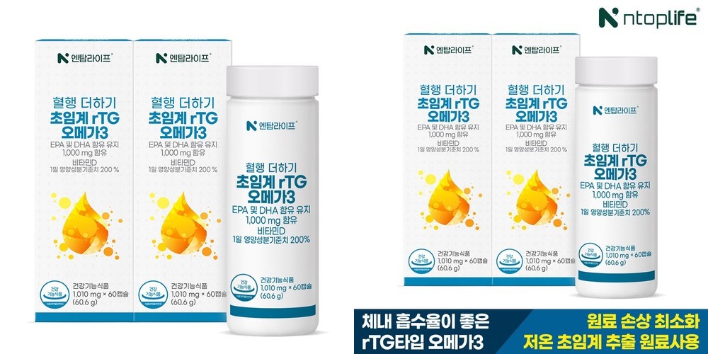 [6중 복합케어] 뉴트라제니스 초임계 알티지 오메가3 1000 트리플코어 비타민DE 콜레스테롤 혈액순환 30캡슐, 2개