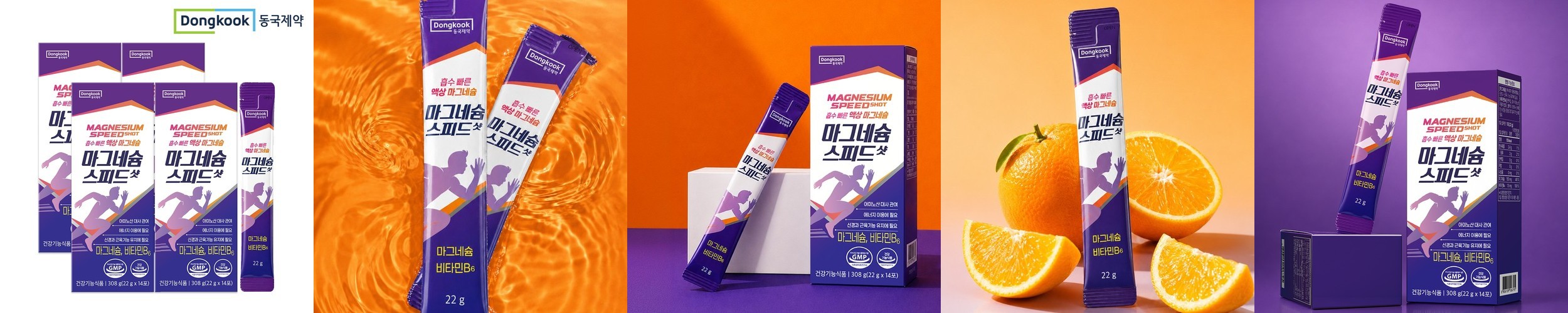[4+2] 동국제약 젖산 마그네슘 스피드샷 액상 마시는 마그네슘 글루콘산 활력 충전 14포, 6개