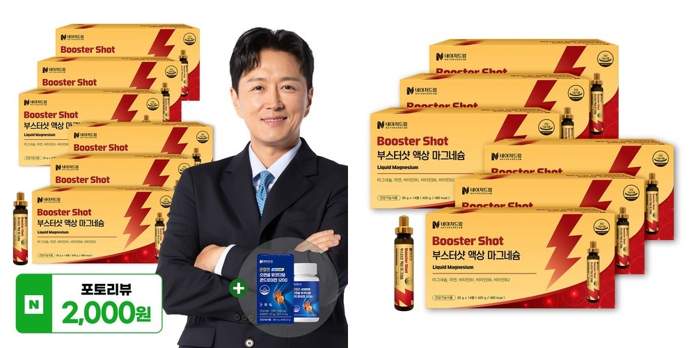 네이처그랜드 고함량 마그네슘 400 캐나다직수입 90정, 2개