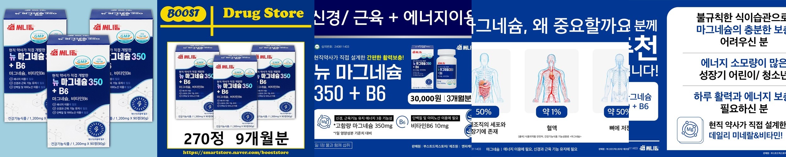 네이처그랜드 고함량 마그네슘 400 캐나다직수입 90정, 2개