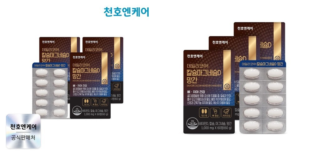 천호엔케어 해조칼슘 스위스 DSM사 비타민D 칼슘 마그네슘D 망간 60정, 3개